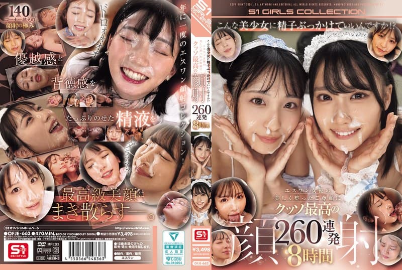 『こんな美少女に精子ぶっかけていいんですか！？ エスワン女優の美しく整ったご尊顔にクッソ最高の顔射260連発 8時間』の代表画像