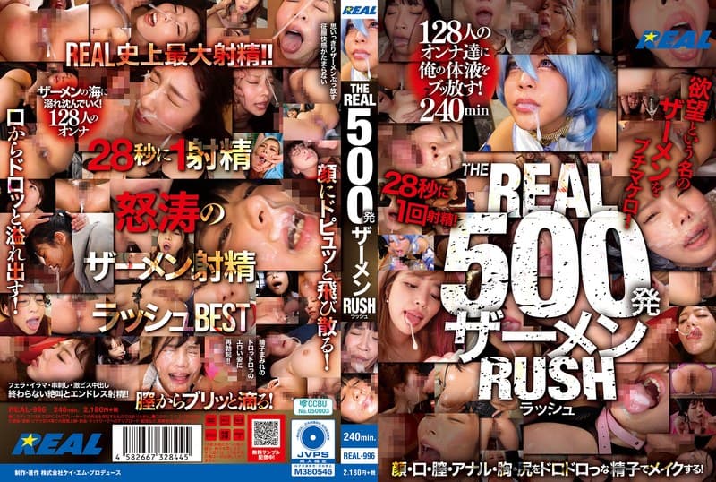 『THE REAL 500発ザーメン RUSH』の代表画像