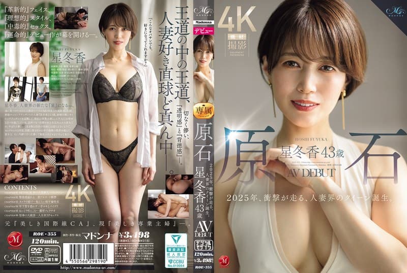 『原石 星冬香 43歳 AV DEBUT 2025年、衝撃が走る、人妻界のクイーン誕生。』の代表画像