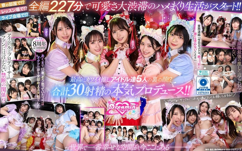 『【VR】KMPVR-彩-8周年記念！ オタクの僕が推しアイドル達の専属プロデューサーに！？ 恋愛禁止×繋がり厳禁のはずがルールを破って抱かれにくる可愛さレベチのメンバーたちとハメまくり！！ 禁断のアイドル中出しハーレム開幕！』の代表画像