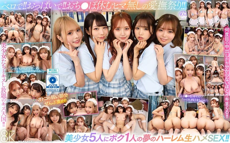 『【VR】おいでよパコパコ学園祭！！クラスの顔面ビジュアル最高峰の制服美少女とヤリまくり絶頂FESTIVALクラスのTOPグループとハーレムSEX！！編 百瀬あすか 斎藤あみり 新井リマ 蘭々 尾崎えりか』の代表画像