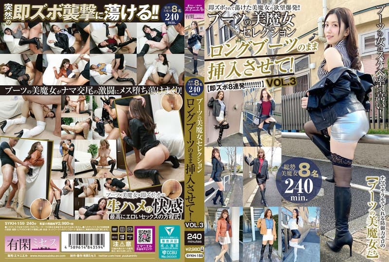 『ブーツの美魔女セレクション ロングブーツのまま挿入させて！ VOL.3』の代表画像