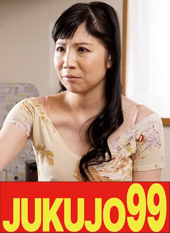 『【四十路】一つ屋根の下の性交 松田優子 おねだり妻編』の代表画像